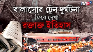 Balasore Train Tragedy: One year later, revisiting memories of pain | Sangbad Pratidin