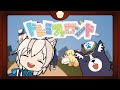 【９ヶ月記念】ドレミファロンド／40meterP covered by 伊冬ユナ【歌ってみた】