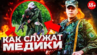 Как Служит Медик В Армии России