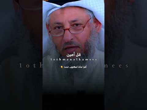 رغم انفه من ذكرت عنده فلم يصلي عليك الشيخ