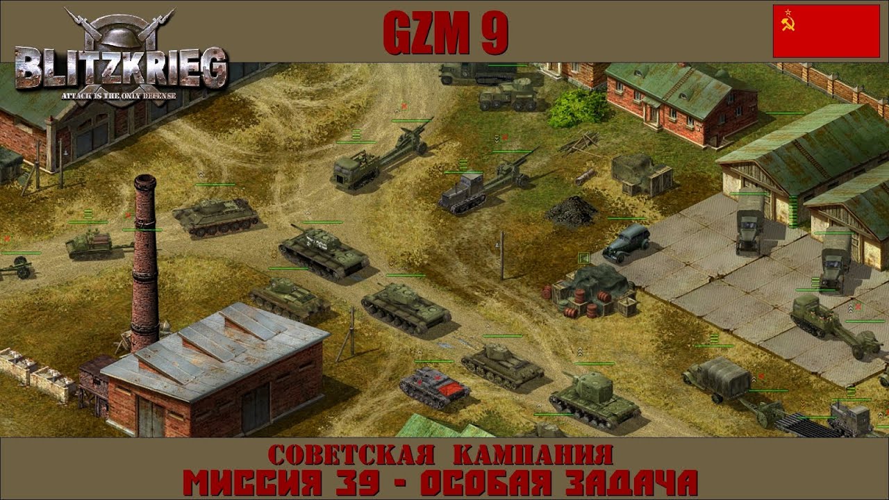 блицкриг план гитлера. блицкриг т28. блицкриг план молниеносной войны. блицкриг 3. итоги блицкрига.