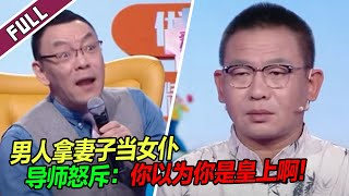 【ENG】《爱情保卫战》20240514 要颜值有颜值 要能力有能力 这样的好媳妇竟都不被珍惜......