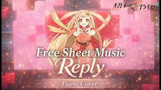 Reply《超かぐや姫!》劇中歌 - かぐや (cv.夏吉ゆうこ)