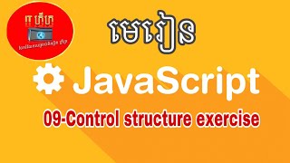 JavaScript Programming_09 Control Structures Exercise Update