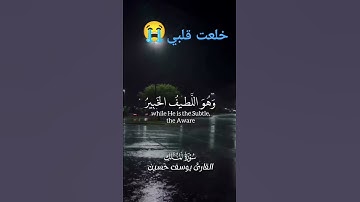 من سورة الملك #ارحقلبك #اكسبلور #قرانكريم #راحة_نفسية #القران #ترند #قران #حالات_واتس #لايك #دويتو
