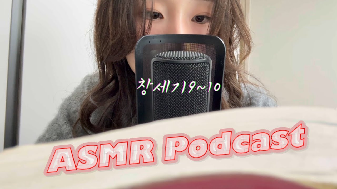 [Podcast] 소곤소곤을 잡지 못하는 마이크 같은데🤔 어떤가요..?👀