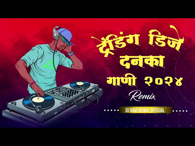 नाचायला लावणारी डिजे गाणी |नॉनस्टॉप #मराठी डिजे|Nonstop Marathi song|Dj Ravi (Remix) Official class=