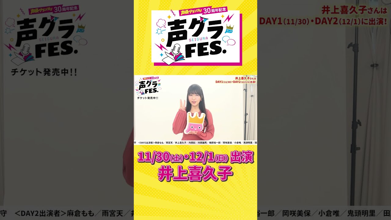 レムナント：フロム・ジ・アッシュ』井上喜久子さんのサイン色紙