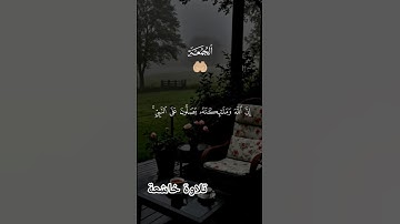 #القرآن_الكريم #المصحف #صلوا #صلوا_على_النبي #سورة_الأحزاب #سورة_الكهف #ياسر_الدوسري #يوم_الجمعة