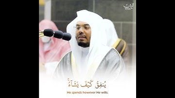 (بل يداه مبسوطتان) ياسر الدوسري | حالات واتس قرآن كريم | من صلاة التراويح ليلة 8 رمضان 1442هـ