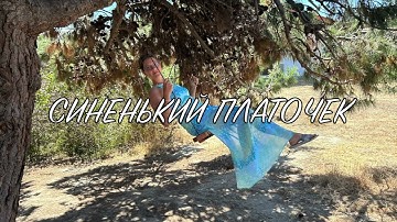 Thumbnail of СИНИЙ ПЛАТОЧЕК  / Песни Военных Лет/ 9 МАЯ/ Песни Победы/ Песни Для Души/ Russian Song