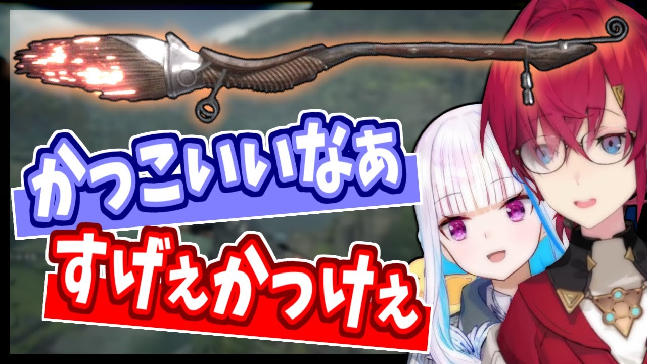 【ホグワーツ・レガシー】リゼアンの箒の選び方、二人ともかっこいい箒を買う