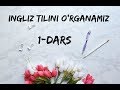 Ingliz tilini o'rganamiz (1-Dars) //Learn English (LESSON 1)