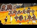 度胸とスキルを持つ中学1年生!!【京都精華学園中学校#14 高山 鈴琉(1年生/163cm)】全関西中学生大会☆まぐコレ(NO.158)