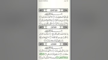 111.Surat Al-Masad (The Palm Fiber) | Sheikh Saud Ash Shuraim | الشيخ سعود الشريم | سورة المسد
