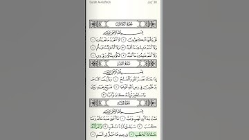 111.Surat Al-Masad (The Palm Fiber) | Sheikh Saud Ash Shuraim | الشيخ سعود الشريم | سورة المسد