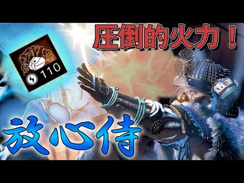 【ビルド紹介】超高火力で鬼をもを溶かす「放心侍」【Ghost of Tsushima】