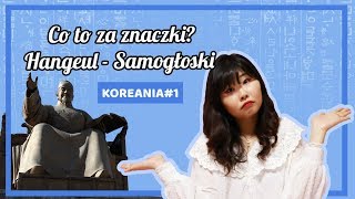 Lekcja koreańskiego: Hangeul - samogłoski 🤓 [KOREANIA #1]