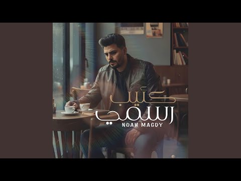 كئيب رسمي حزين علي نفسي