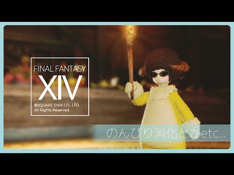 𝔽𝔽𝟙𝟜 | 火曜日だったですね | ネタバレ注意【FF14 静凛/にじさんじ】