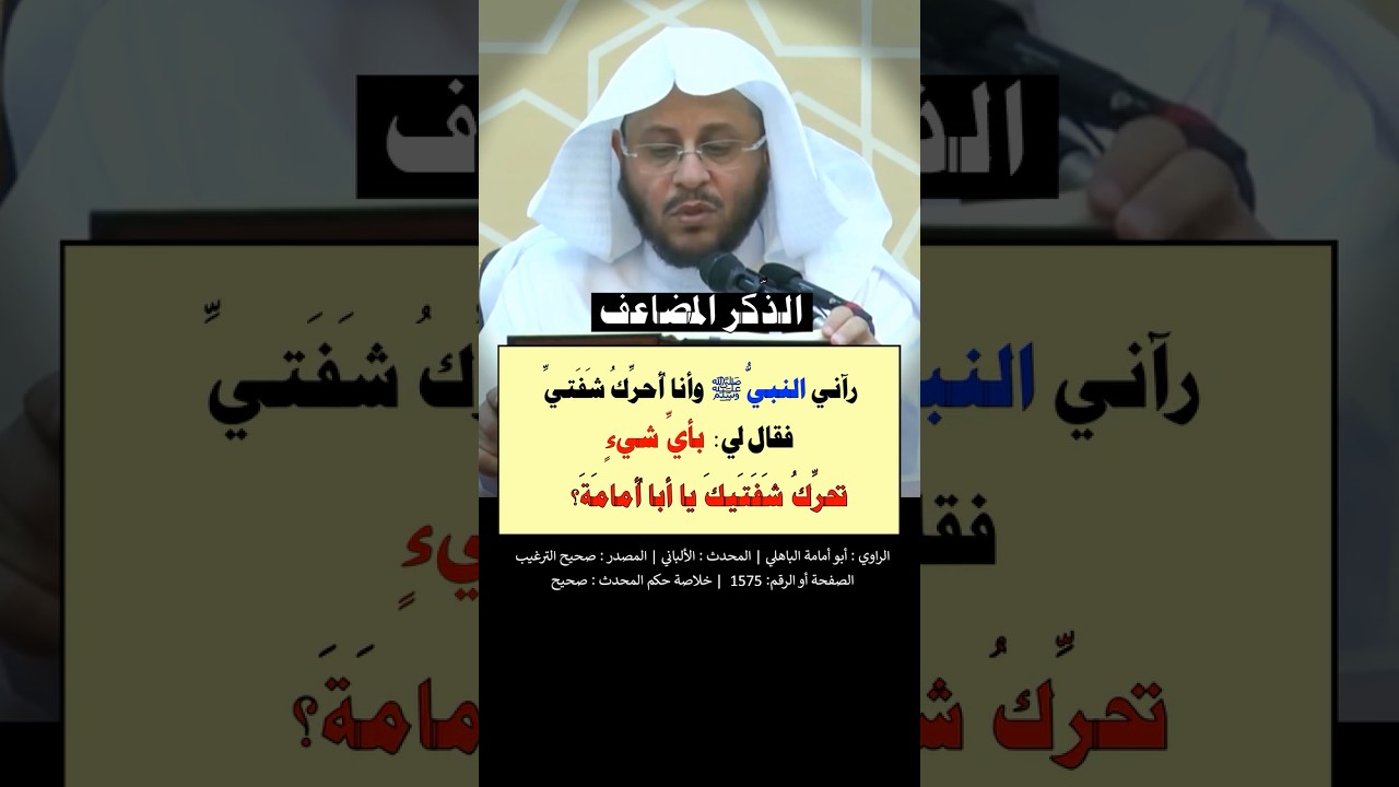 كلمات يسيرة فضلها عظيم
