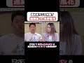 【夢の対談】長野風花×遠藤航⚽️🔥｜リヴァプールで活躍する2人の“ボランチ対談”が実現！🇬🇧