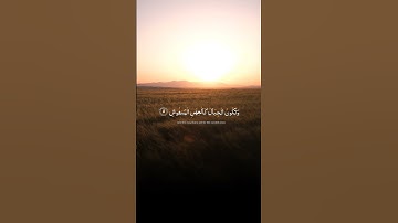 سورة القارعة | برواية شعبة عن عاصم