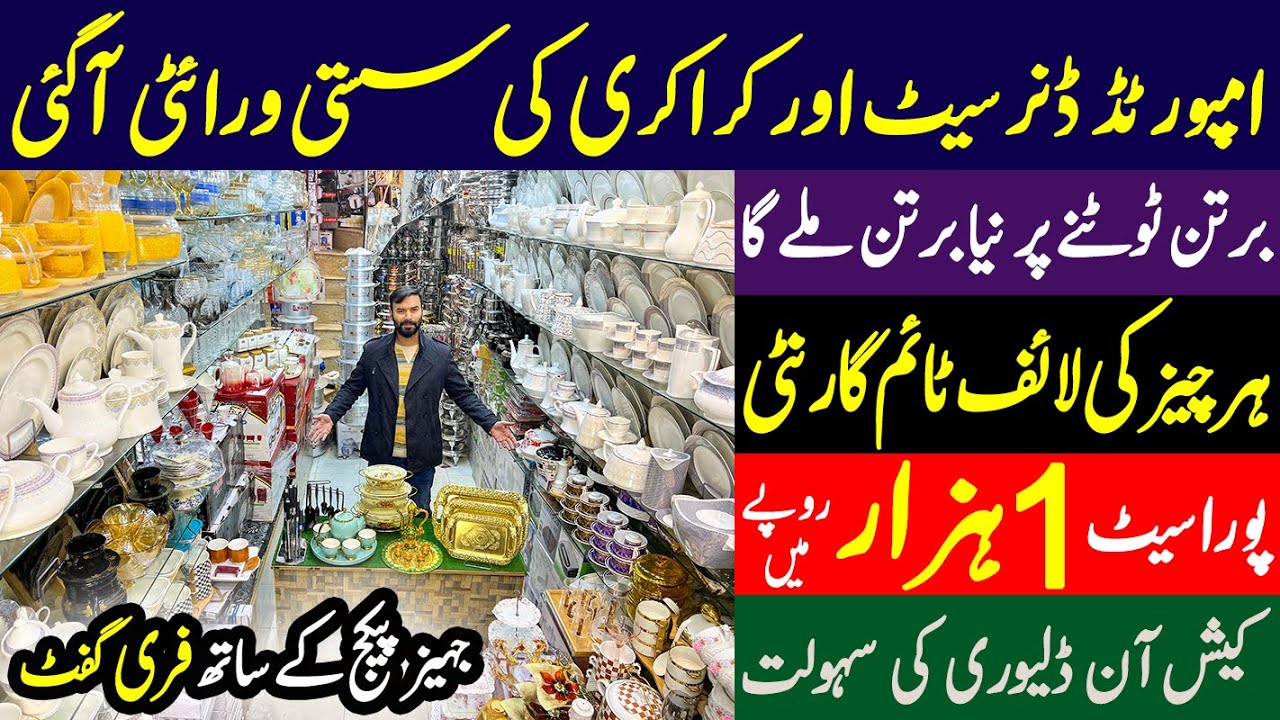 Best Crockery Wholesale market in Lahore | Kitchen items | Dinner Set | Business ideas in pakistan