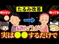 【40代50代】圧倒的に顔が引き上がる!!ブルドッグ・ほうれい線・たるみ最短で解消！【ゆっくり解説】