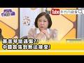 中國滲透、黑幫與對台威脅議題升溫，聚焦蕭美琴與台灣安全