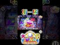 新台 大海物語5 朝一撃!?どうなる?#Shorts