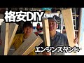 【２馬力船外機】エンジンスタンドを自作