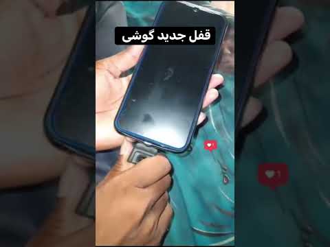 روش جدید باز کردن قفل گوشی قفل جدید گوشی موبایل باز کردن قفل گوشی مگه میشه همچین چیزی