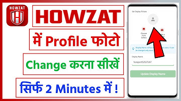 howzat me profile photo change kaise kare | how to change profile photo howzat app