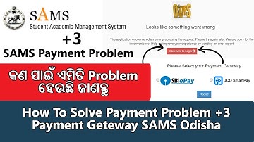 SAMS Odisha +3 e-Admission Online Payment Problem Solution In Odia