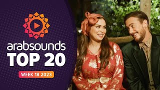 Top 20 Arabic Songs | Week 18, 2023  افضل ٢٠ اغنية عربية (by #arabsounds)