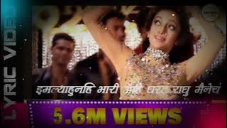 mast challay amcha lyrical Dj RAHUL IN EHT MIX .mp3