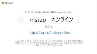 はじめての Microsoft Teams アプリケーション開発