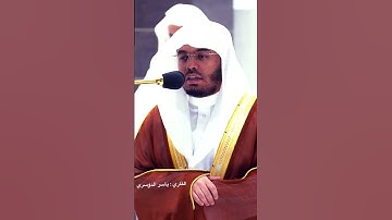 سورة الناس : بصوت الشيخ : ياسر الدوسري  #قرآن #راحة_نفسية #2025