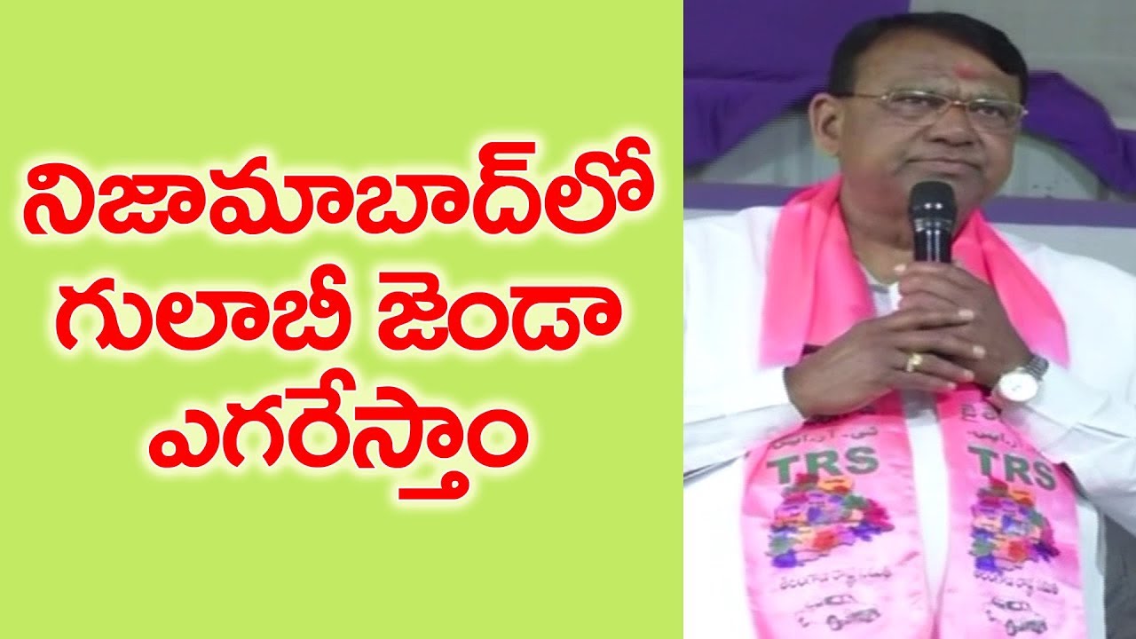 Telangana Minister Pocharam Srinivas Reddy fires on TDP and Congress party | Great Telangana TV