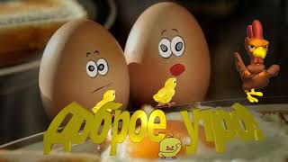 Доброе утро! приветствие для whatsapp. Доброе утро! приветствие для whatsapp.