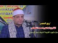 الدكتور أحمد القصاص ربع العصر عزاء شهيد الغربه أ شريف محمد صهبره ديرب نجم شرقيه 21 1 2026