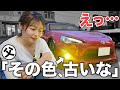 父に言われた86のフォグランプ…白に変えたら驚きの変化が…！