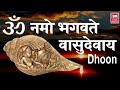 कृष्ण vande Jagat Guru. dhun Mp3 Song