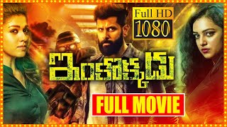 Inkokkadu Telugu Full Length HD Movie | Vikram Double Action Movie | Nayanthara | First Show Movies