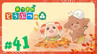 【#41】エレフィンさようなら。代わりの犬を探します＆島クリ【あつ森】