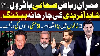 Imran Riaz Khan Journalist or Troll.? Shahid Afridi Respond | Fight on Social Media | ML’s Analysis
