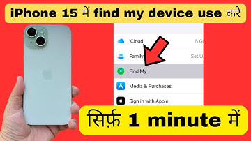 iPhone 15 me find my device kaise use kare | iPhone 15 me find my device kaise hota h