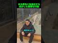 この虎が男性を狙った理由とは？ #癒し動画 #動物ショート