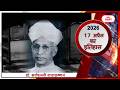 History of the Day | आज का इतिहास | 17 April | #iimtmedia #history #historytoday